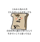 食パンいろいろ（個別スタンプ：10）