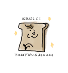 食パンいろいろ（個別スタンプ：11）