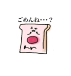 食パンいろいろ（個別スタンプ：12）