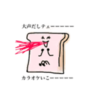 食パンいろいろ（個別スタンプ：14）