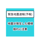 地震・津波情報のスタンプ【R4年増補修正】（個別スタンプ：2）