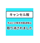 地震・津波情報のスタンプ【R4年増補修正】（個別スタンプ：3）