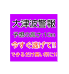 地震・津波情報のスタンプ【R4年増補修正】（個別スタンプ：6）