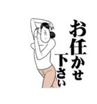 オンザブス 5【丁寧語】（個別スタンプ：24）