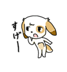ほのぼのワンワン！【修正版】（個別スタンプ：6）