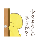 ピヨおみスタンプ2（丁寧なピヨおみ編）（個別スタンプ：5）