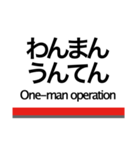 佐野線の駅名スタンプ（個別スタンプ：13）