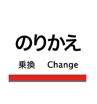 佐野線の駅名スタンプ（個別スタンプ：14）