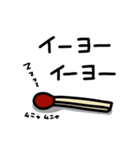 代弁するマッチ棒くん004（個別スタンプ：1）