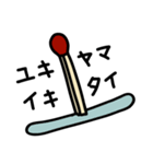 代弁するマッチ棒くん004（個別スタンプ：10）