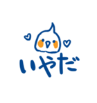オカメインコ青×オレンジ（個別スタンプ：32）