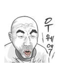 Misery Man.8(韓国)シーズン.1/ラスト！（個別スタンプ：12）