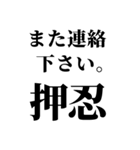 【ずっと使えるBIG押忍】（個別スタンプ：16）