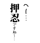 【ずっと使えるBIG押忍】（個別スタンプ：31）