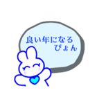 うさぎさんの可笑しい年賀LINEスタンプ‼︎（個別スタンプ：23）