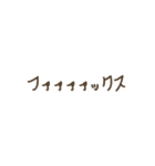 多田と愉快な仲間たち（個別スタンプ：14）