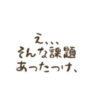 多田と愉快な仲間たち（個別スタンプ：22）