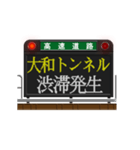 道路のLED電光掲示板（お正月）再販（個別スタンプ：15）