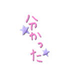 縦読み手書きスタンプ1（個別スタンプ：8）