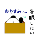 パンラ 冬仕様（個別スタンプ：19）