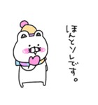 くま姫♡30♡冬の敬語＆年末年始♡（個別スタンプ：23）