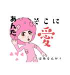 あんたそこに愛はあるんか？（個別スタンプ：1）