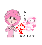 あんたそこに愛はあるんか？（個別スタンプ：3）