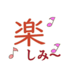 楽しく踊る漢字＆デカ文字★かわいい！（個別スタンプ：15）