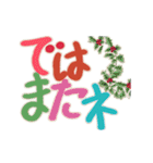 楽しく踊る漢字＆デカ文字★かわいい！（個別スタンプ：19）