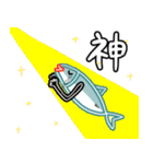 鯵っぺ（個別スタンプ：7）