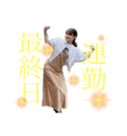 22卒の本音スタンプ（個別スタンプ：1）