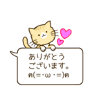 猫のふきだしスタンプだニャン（個別スタンプ：17）