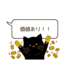 猫のふきだしスタンプだニャン（個別スタンプ：37）