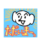 にがわらさんとすがわらさん（個別スタンプ：2）