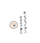 誤彙（個別スタンプ：2）
