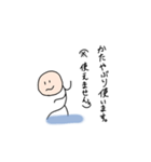 誤彙（個別スタンプ：7）