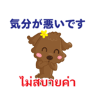 るぅ 病気の言葉 Pop-up タイ語日本語（個別スタンプ：6）