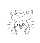 しろめのうさぎ。（個別スタンプ：18）