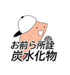 箸にも棒にもかからない寿司【美術の課題】（個別スタンプ：24）