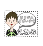 えねみー（個別スタンプ：5）