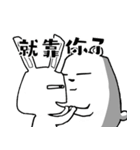 雙不酥の生活会話(第20弾) -うさぎ（個別スタンプ：8）