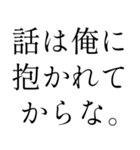 イケメン返信【ブスも可】（個別スタンプ：4）