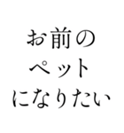 イケメン返信【ブスも可】（個別スタンプ：11）