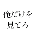 イケメン返信【ブスも可】（個別スタンプ：18）