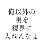 イケメン返信【ブスも可】（個別スタンプ：19）