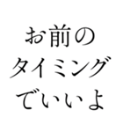 イケメン返信【ブスも可】（個別スタンプ：20）