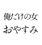 イケメン返信【ブスも可】（個別スタンプ：22）