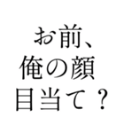 イケメン返信【ブスも可】（個別スタンプ：23）