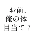 イケメン返信【ブスも可】（個別スタンプ：24）