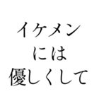 イケメン返信【ブスも可】（個別スタンプ：26）